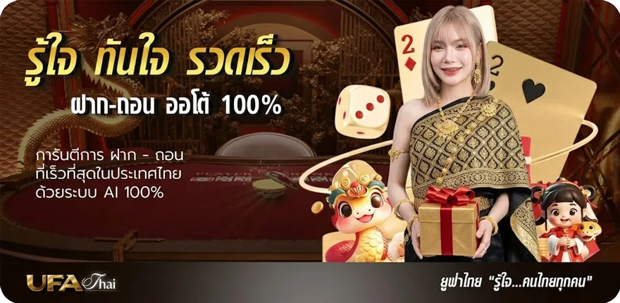 Banner ทรรศนะตลาดลูกหนัง ใหม่ — โปรโมชั่นสมาชิกใหม่