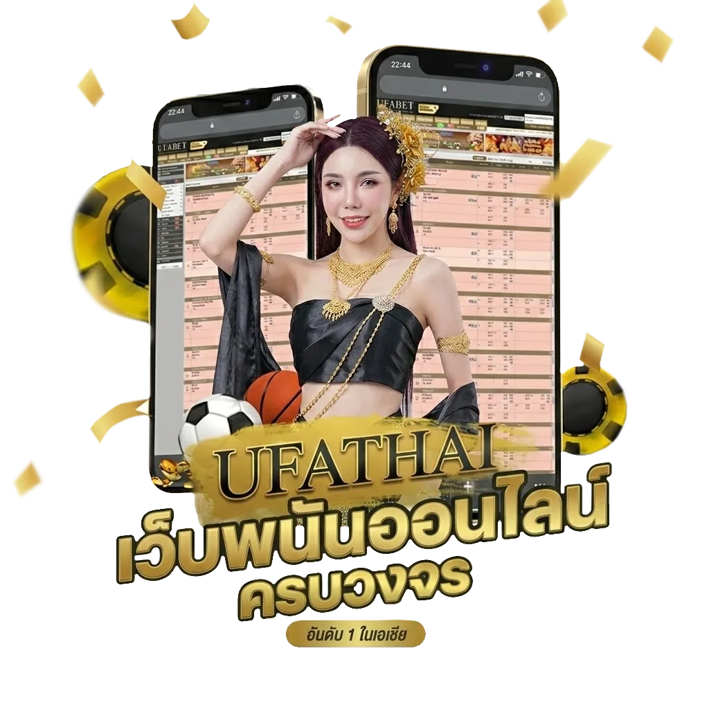 ทรรศนะตลาดลูกหนัง โปรโมชั่น — สมาชิกใหม่