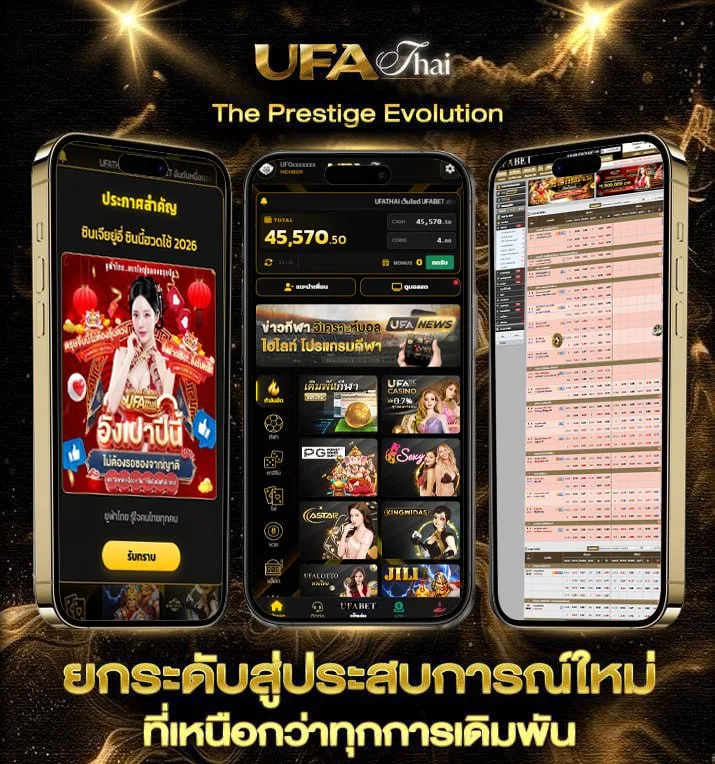 ทรรศนะตลาดลูกหนัง  แบรนด์ยูฟ่าไทย